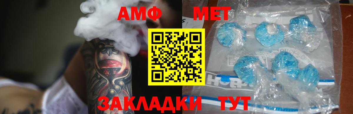 АМФЕТАМИН VHQ Рязань