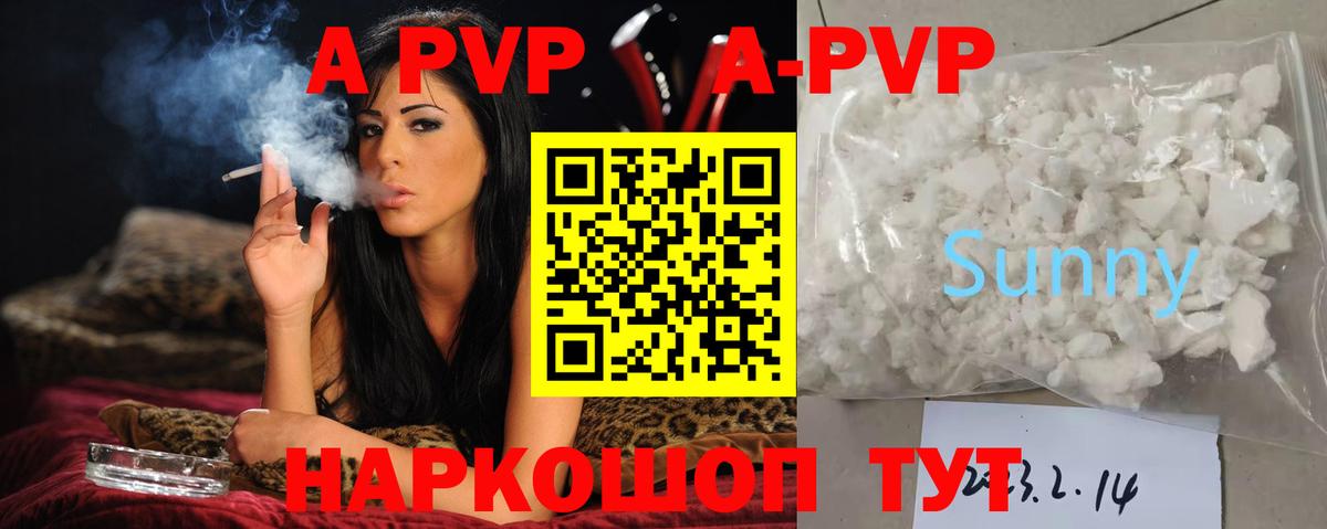 A-PVP СК КРИС Рязань