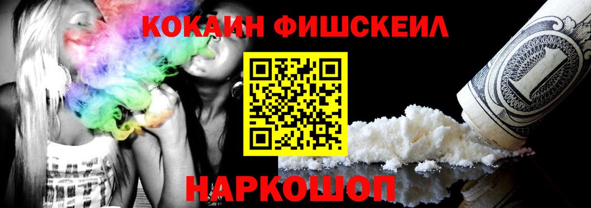 Кокаин Columbia  Вход с VPN  Cocaine  Рязань  Кокаин FishScale 