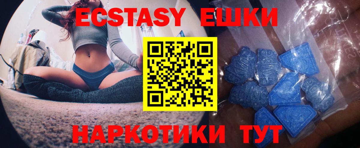 Ecstasy MDMA  Вход с VPN  Ecstasy ешки  Ecstasy  Рязань 