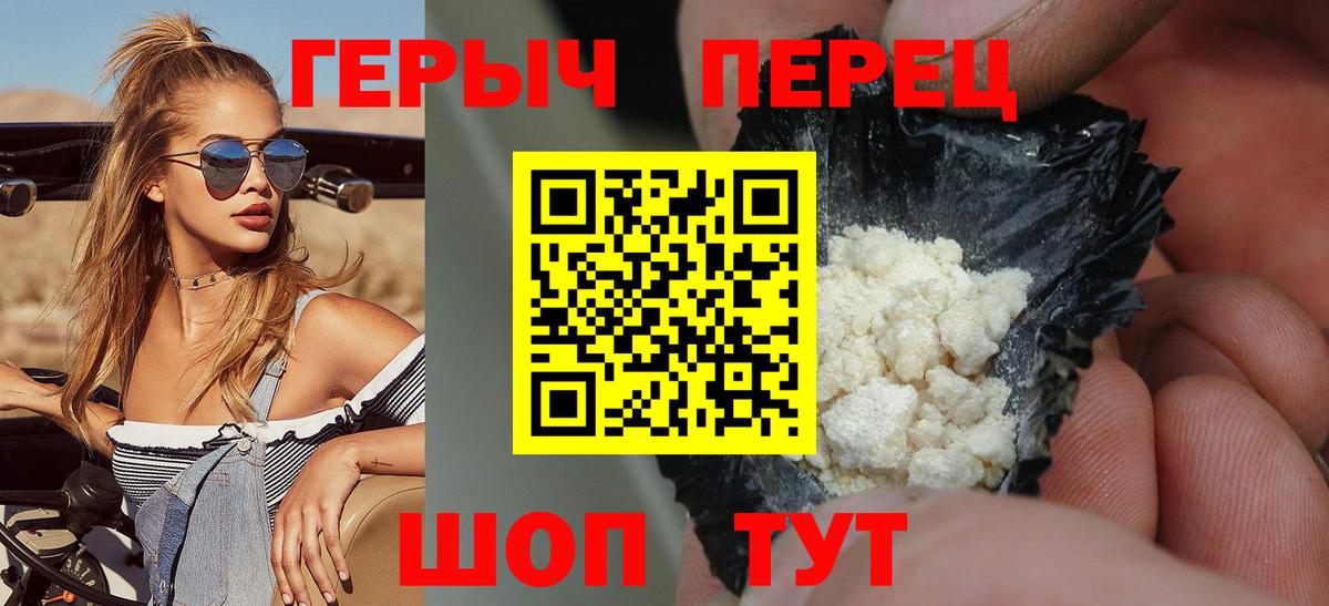 Героин гречка Рязань