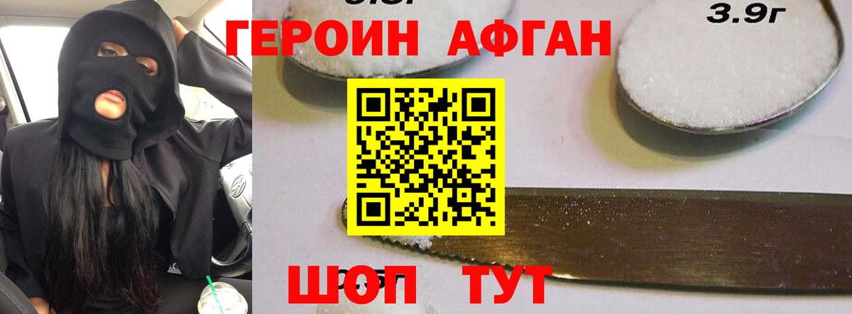 ГЕРОИН хмурый  ГЕРОИН  Рязань  Вход с VPN 