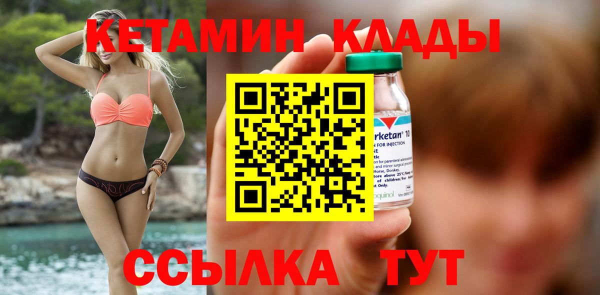Рязань  Кетамин ketamine  маркетплейс официальный сайт  Вход с VPN 
