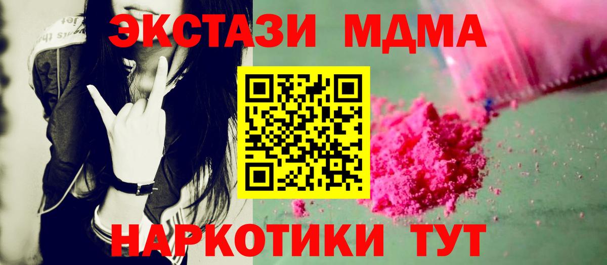 Рязань  МДМА Molly  MDMA молли  Вход с VPN 