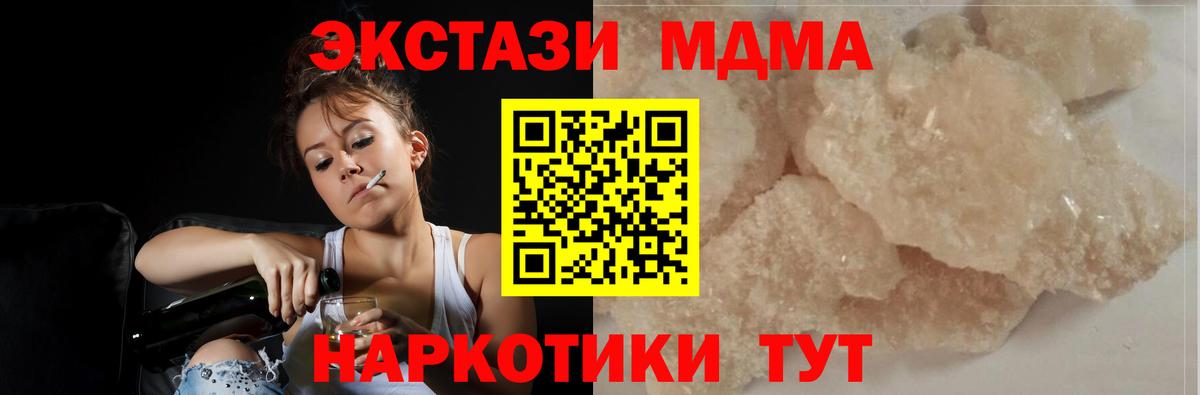 МДМА молли Рязань