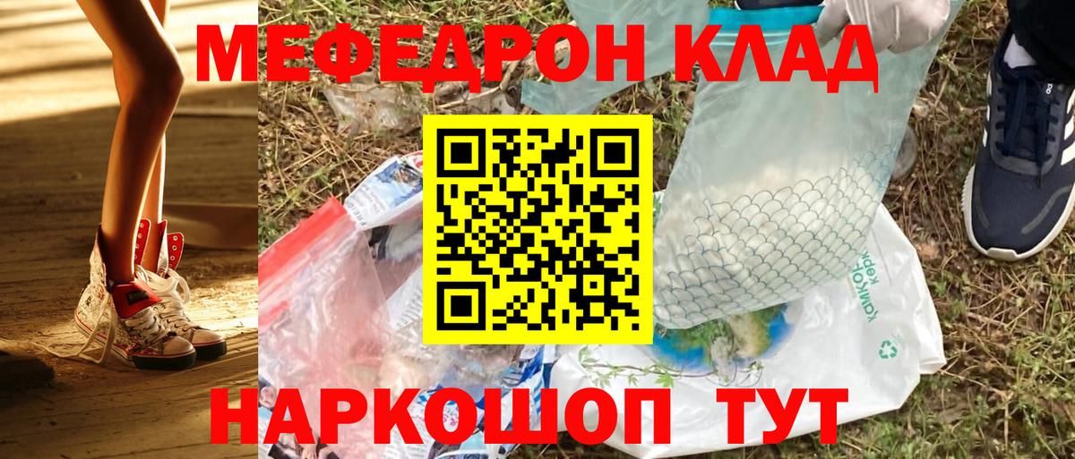 Мефедрон кристаллы Рязань