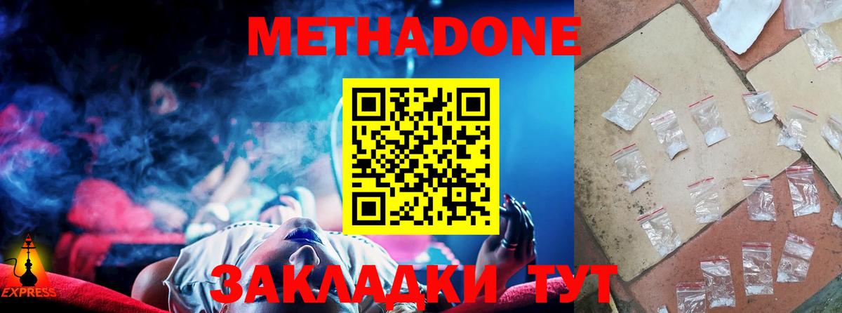 МЕТАДОН белоснежный Рязань