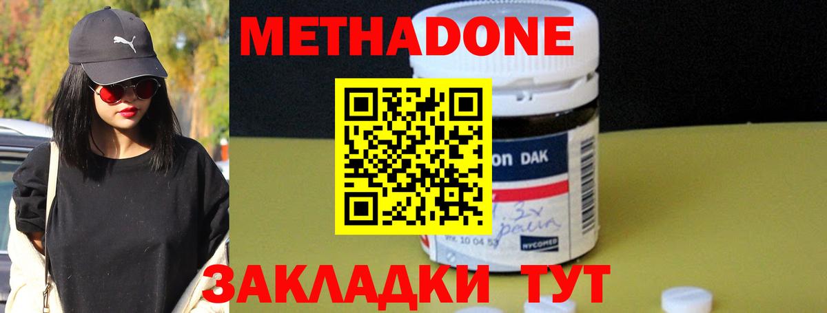 Рязань  Метадон кристалл  Вход с VPN 