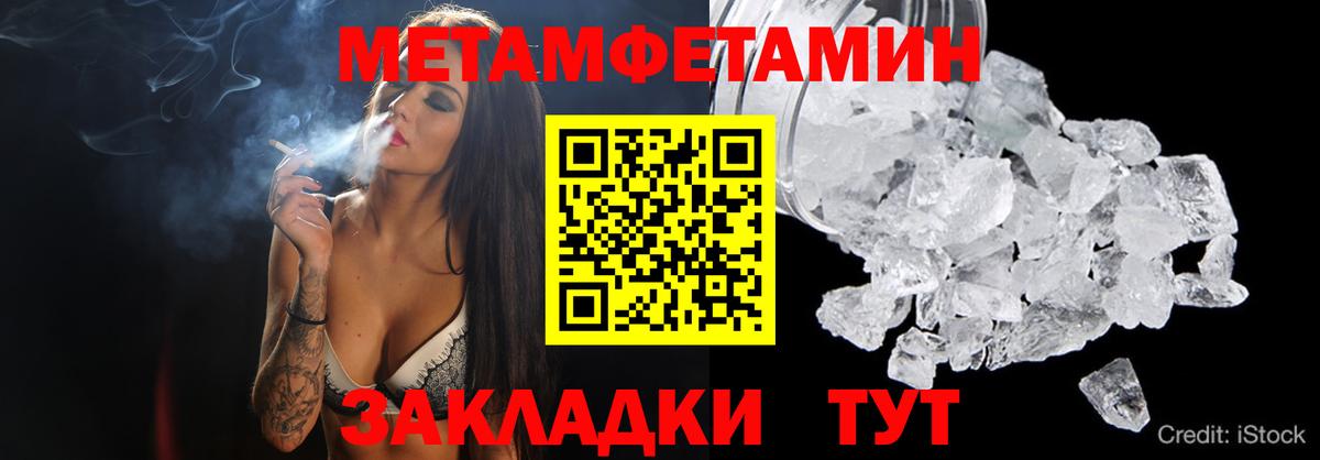 МЕТАМФЕТАМИН мет  Вход с VPN  МЕТАМФЕТАМИН  Рязань 