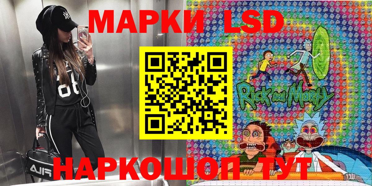 Наркотические марки 1500мкг Рязань
