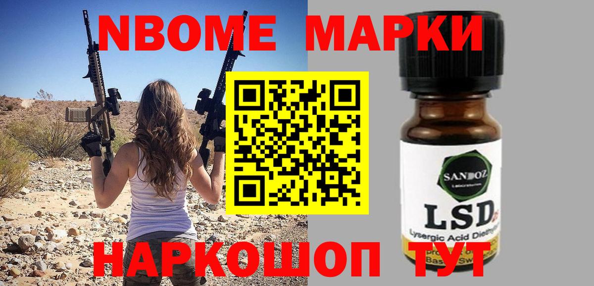 Рязань  Марки N-bome 1,5мг  Вход с VPN 