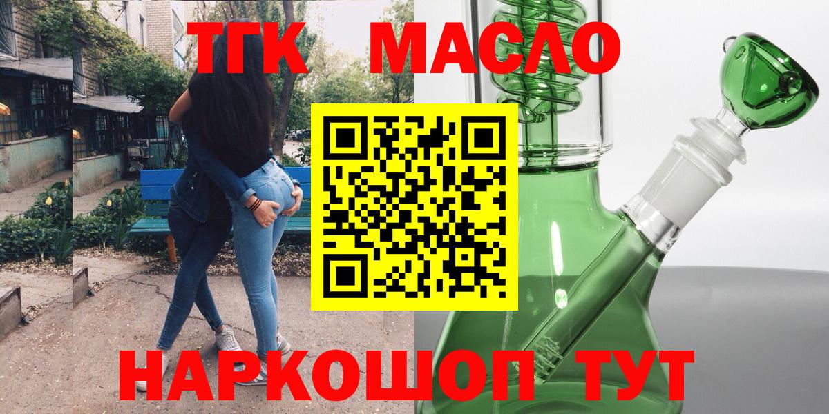 ТГК концентрат Рязань