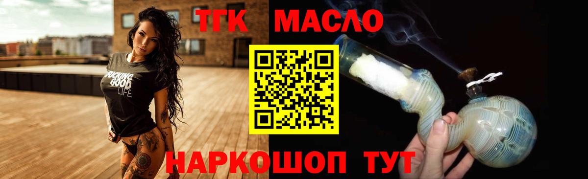 что такое   Дистиллят ТГК вейп с тгк  Вход с VPN  мега рабочий сайт  Рязань 